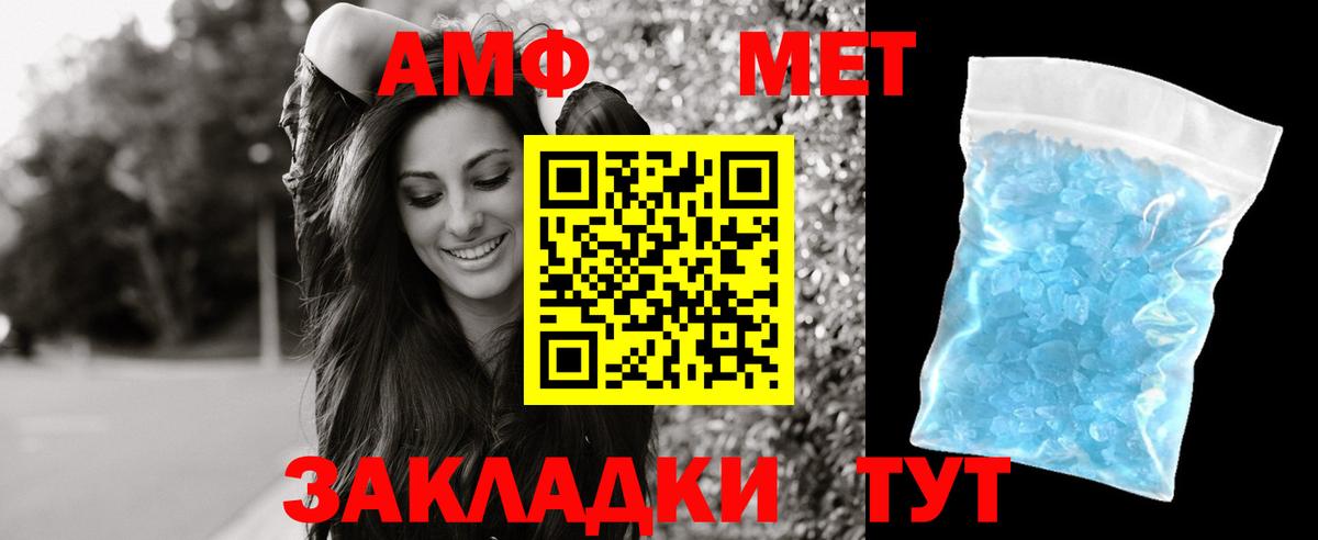 АМФ 97% Семилуки