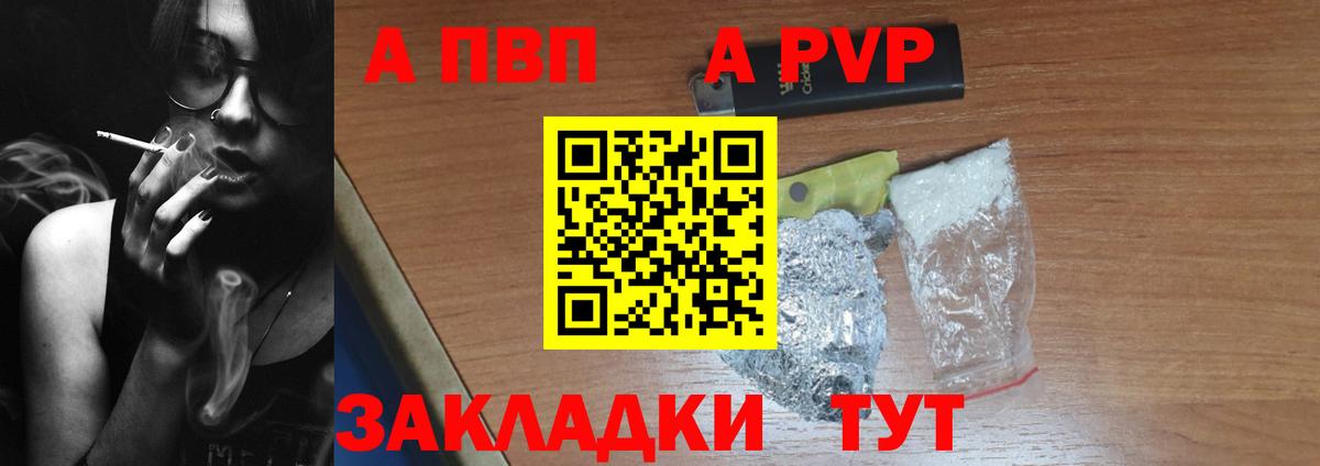 Семилуки  Alpha PVP мука  закладки  Альфа ПВП СК  Вход с VPN 