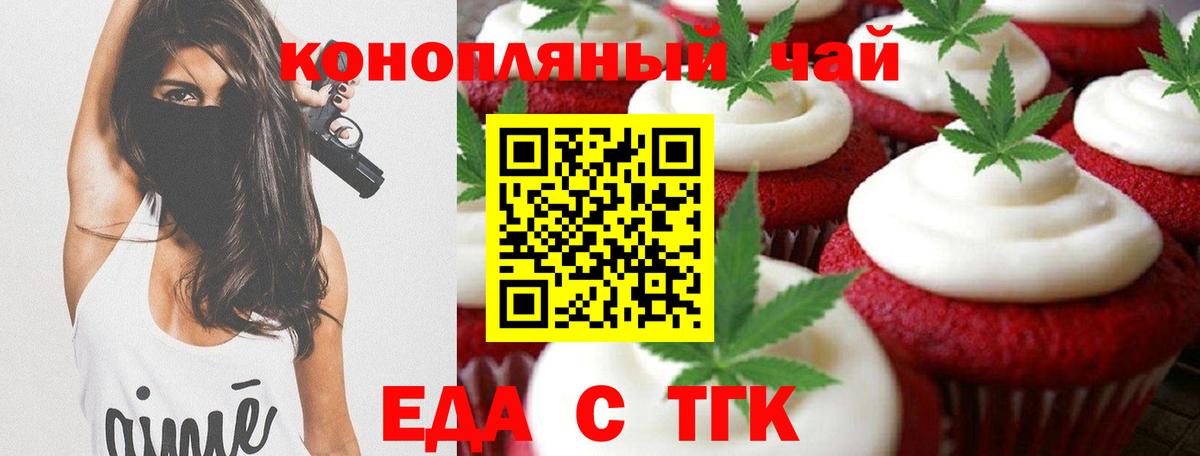 Canna-Cookies марихуана  Вход с VPN  Семилуки 