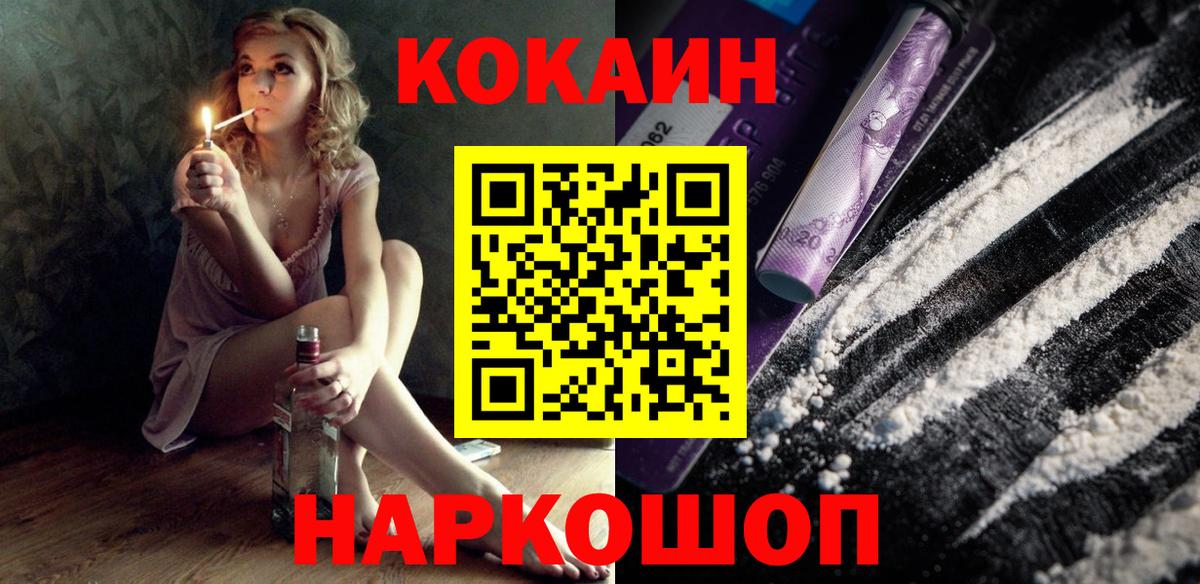 COCAIN Боливия Семилуки