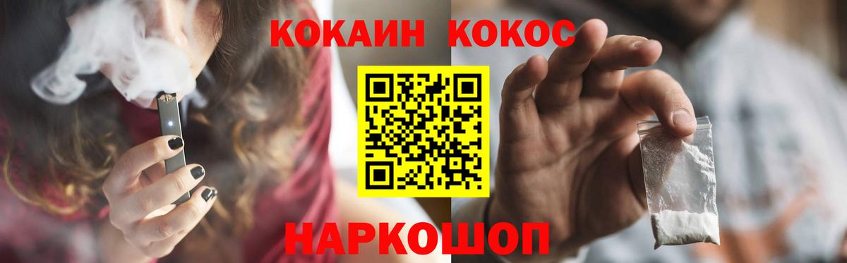 COCAIN Fish Scale  Кокаин VHQ  Вход с VPN  Семилуки 