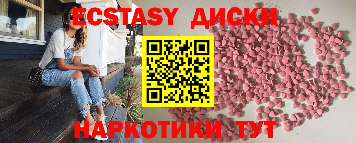 где продают   Экстази 250 мг  Вход с VPN  Семилуки  Ecstasy диски  Ecstasy 