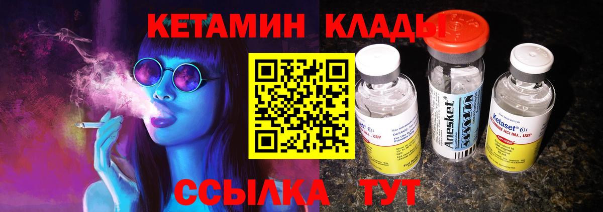 Кетамин VHQ  hydra ССЫЛКА  Семилуки  Вход с VPN 