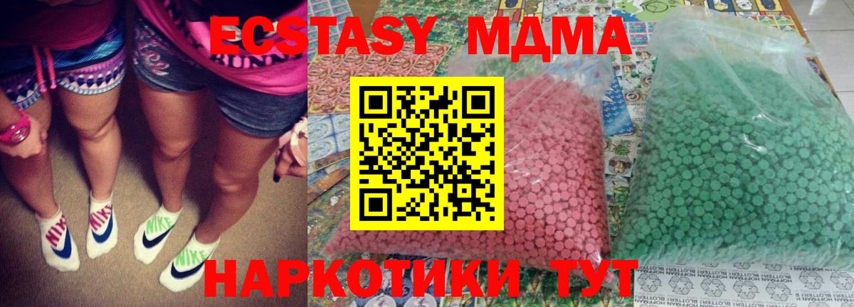 MDMA VHQ  Вход с VPN  MDMA  MDMA молли  Семилуки 