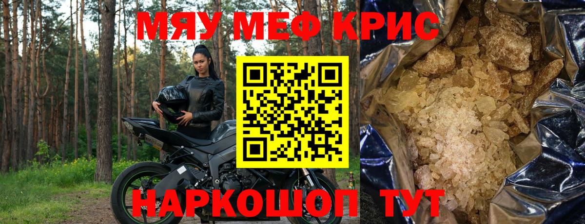 Меф VHQ  Вход с VPN  наркотики  Мефедрон  Семилуки  МЯУ-МЯУ кристаллы 