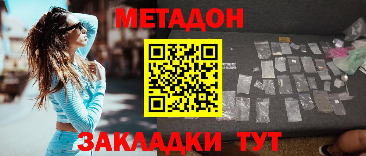 МЕТАДОН белоснежный Семилуки
