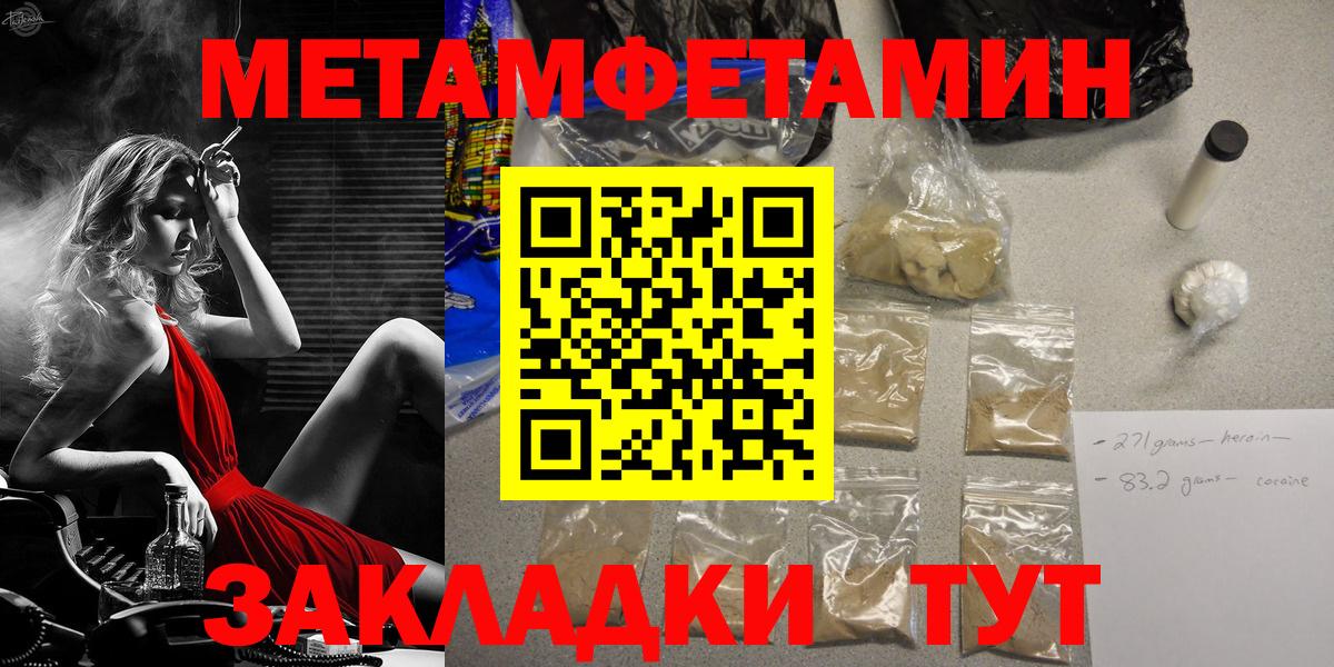 Семилуки  Первитин кристалл  Вход с VPN 