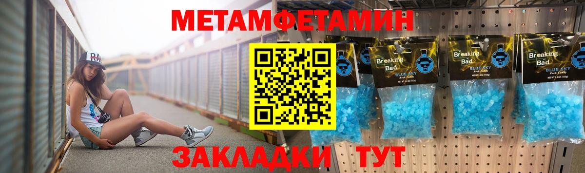 Первитин Methamphetamine Семилуки