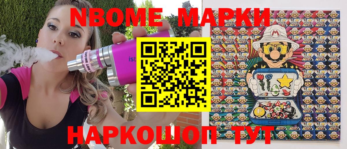 Семилуки  Марки N-bome 1,5мг  Марки NBOMe  Марки N-bome 1,5мг  Вход с VPN 