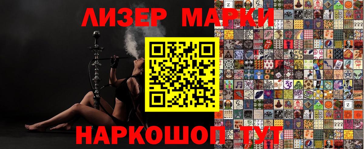 Марки 25I-NBOMe 1,8мг Семилуки