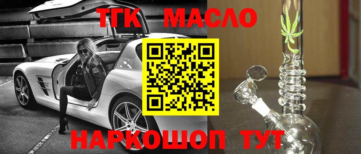 Дистиллят ТГК вейп с тгк Семилуки