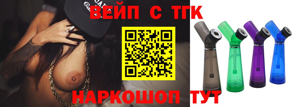 купить наркотики сайты  Вход с VPN  Семилуки  Дистиллят ТГК вейп с тгк 